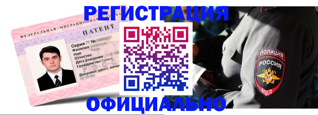 прописка ребенка в Мыски