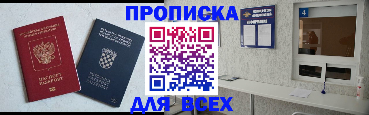 временная регистрация госуслуги в Мыски